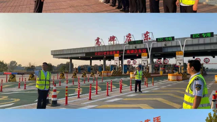 以练备战 护航双节—高碑店东收费站 开展中秋、国庆节前保通保畅演练