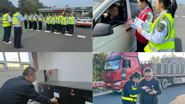 金秋护路保畅通 国庆坚守显担当--泗庄 收费站圆满完成国庆节期间安全保畅工作